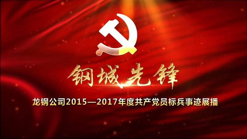 䓹˾20152017ȹahT˱Eչ